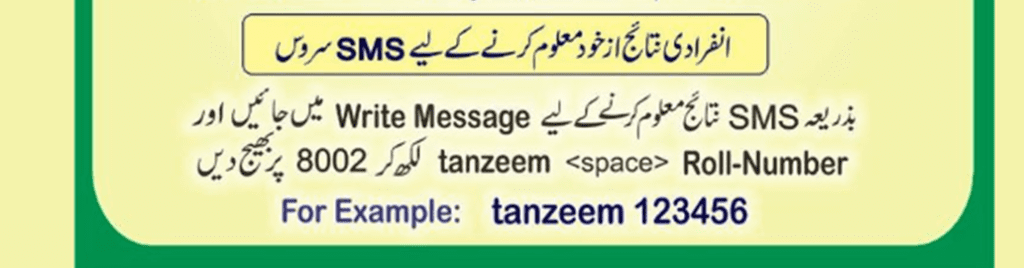 tanzeem ul madaris result by sms