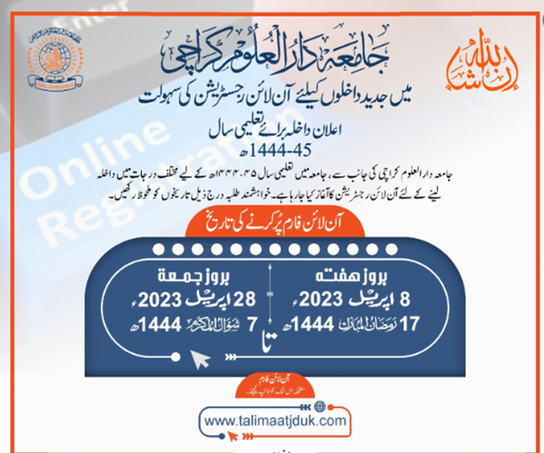Jamia Darul Uloom Karachi Admission Apply Online